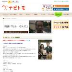 「映画『なん・なんだ』劇場鑑賞券」の画像