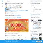 「デジタルギフト1万円分」の画像