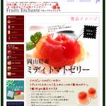 「元祖まるごと完熟ミディトマトゼリー」の画像