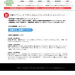 「介護シューズの決定版「すたこらさんソフト」」の画像