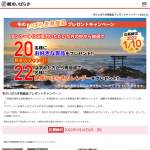 「18種類の茨城県産品、絶景カレンダー」の画像