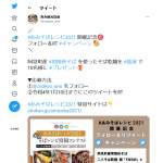 「阿見町産常陸秋そば 二八そば乾麺 極」の画像