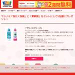 「ヤシノミ 洗たく洗剤+柔軟剤」の画像