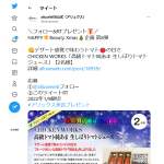 「CHICKEN WORKS「高級トマト純あま 生しぼりトマトジュース」」の画像