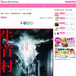 「映画『牛首村』完成披露試写会」の画像