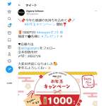 「アマゾンギフト券」の画像