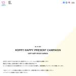 「Amazonギフト券、ホッピーギフトセット」の画像