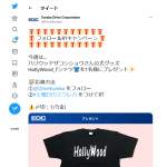 「ハリウッドザコシショウさん公式グッズ「HollyWood_Tシャツ」」の画像