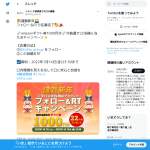 「Amazonギフト券1,000円分」の画像