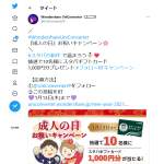 「スターバックスギフトカード【1,000円分】」の画像