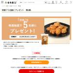 「浮渦」の画像