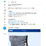 「蒼井翔太 ライブ公式グッズのマスクカバー」の画像