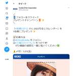 「髙橋ひかるさんの「2022年卓上カレンダー」」の画像