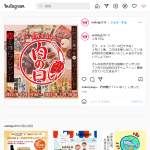 「「家呑み専菓シリーズ」のお肉系のお菓子を９種１０点セット」の画像