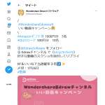 「Amazonギフト券1000円分・QUOカードAmazon500円分」の画像