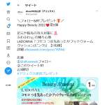 「LADONNA「コモコ つま先あったかフットウォームクッション(ピンク)」」の画像