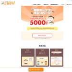 「Amazonギフトコード5,000円分」の画像