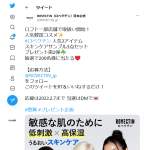 「【ロベクチン】スキンケアサンプル3点セット（各1mL）」の画像