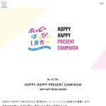 「Amazonギフト券5000円分，ホッピーギフトセット」の画像