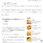 「出前館ギフトチケット 1,000円分」の画像