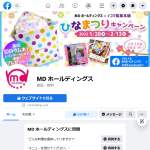 「レインボーラムネ１箱とMDホールディングスのお菓子５点セット」の画像