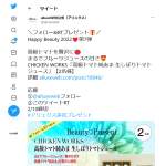 「CHICKEN WORKS「高級トマト純あま 生しぼりトマトジュース」」の画像