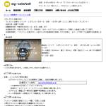 「6インチくまモンドッチボール金色（おすまし柄・にこにこ柄のどちらか1つ）」の画像