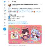 「僕の彼女は人魚姫!?Refine&times;始解ゆゑコラボチョコ」の画像