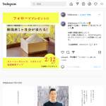 「新潟米1ヶ月分」の画像