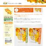 「フルーツソースとブレッドペーストをセットにして２名様にプレゼント！」の画像