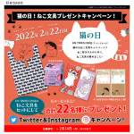 「猫柄のエコバッグやふせんを含む6点セット」の画像