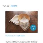 「HANAMIZUKI アンティーク小物」の画像