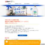 「エコベール ゼロ 食器用洗剤」の画像