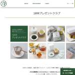 「HOTEL 1899 TOKYO 朝食付きぺア宿泊券ほか」の画像