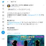 「Amazonギフト券 1,000円分」の画像