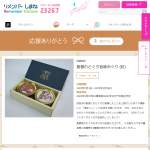 「島根のどぐろ旨味めぐり (紅)」の画像