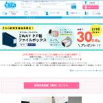 「２ＷＡＹ　ＰＰ製ファイルボックスネイビー」の画像