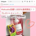 「シャルドンフェイスアンドボディーソープ」の画像