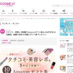 「Amazonギフト券最大10,000円分」の画像