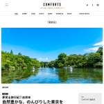 「「吉祥寺東急REIホテル」ペア宿泊券」の画像