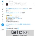 「低反発素材でやわらかフィット「#EarZzz」が当たる！」の画像