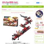 「チェインレンサー チェインドラゴンDX」の画像