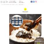 「江戸前でぃ！ 遠忠食品の佃煮セット！」の画像