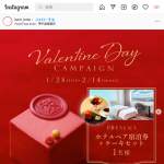 「ホテルプラザ神戸ペア宿泊券とホテル内のKARINカフェでお召し上がりいただけるケーキセット」の画像