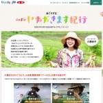 「「JAタウンギフトカード」4,500円分」の画像