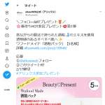 「ワフードメイド「酒粕パック」」の画像