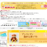 「アンパンマン抱き人形ソフト」の画像