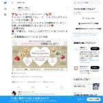 「チョコレート専門店『メレ・ド・ショコラ』のチョコレートとエコバックのセット」の画像