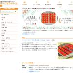 「爽やかな甘さと、風味豊かなかおりが楽しめるブランドいちご「かおり野」【Fragaria　farm】」の画像