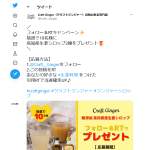 「無添加高知産生姜シロップ2種（化粧箱入り）」の画像